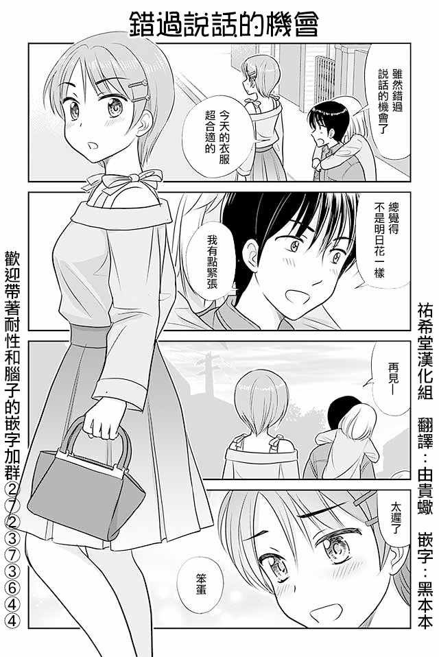 第294话