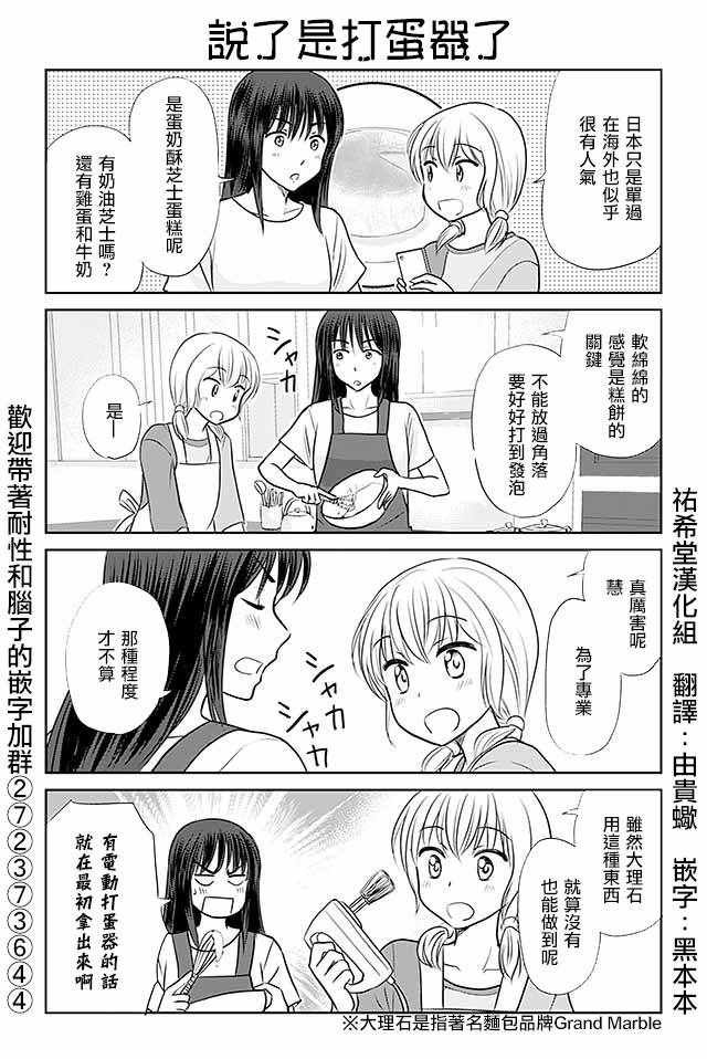 第300话