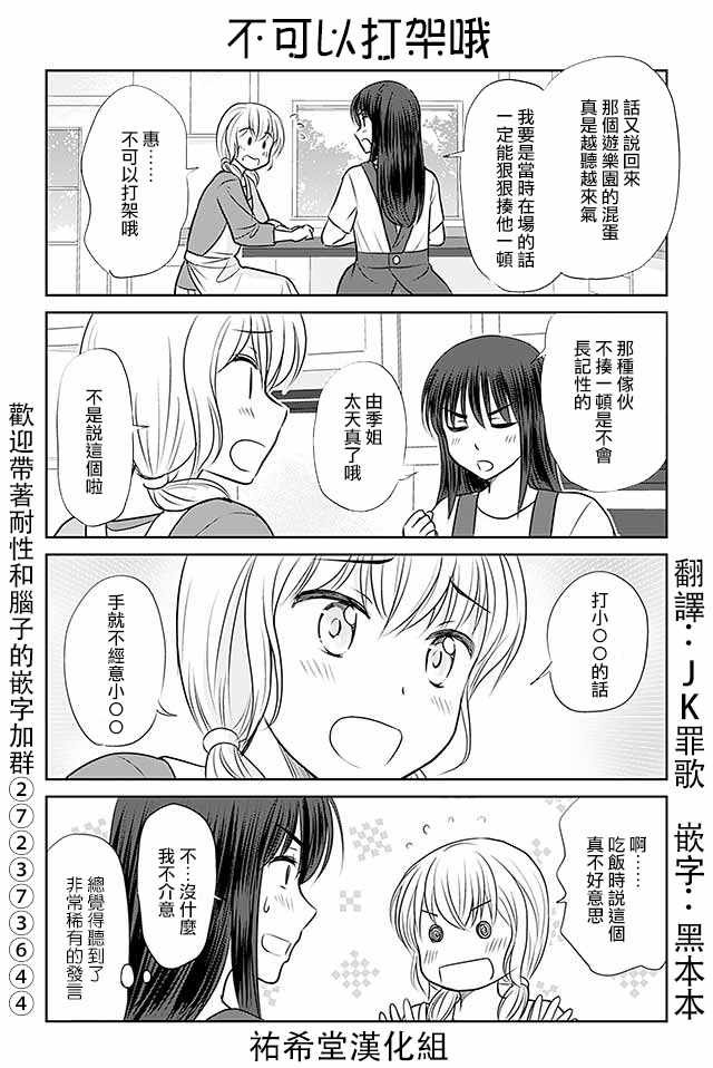 第310话