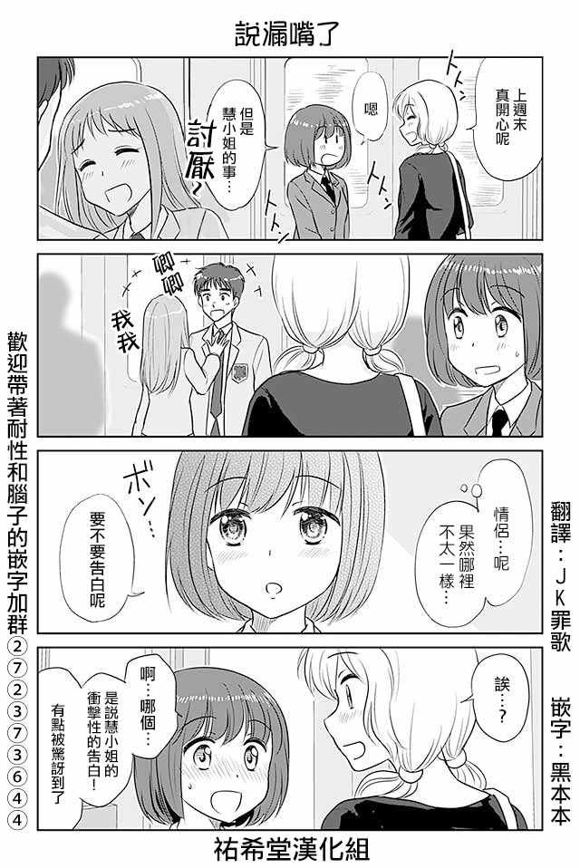 第354话