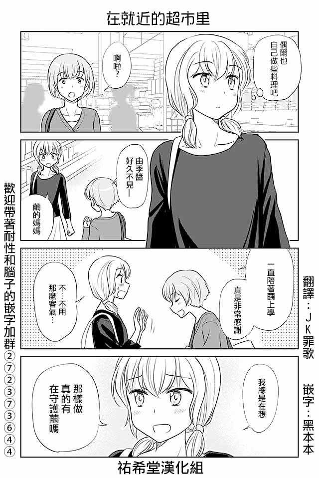 第356话