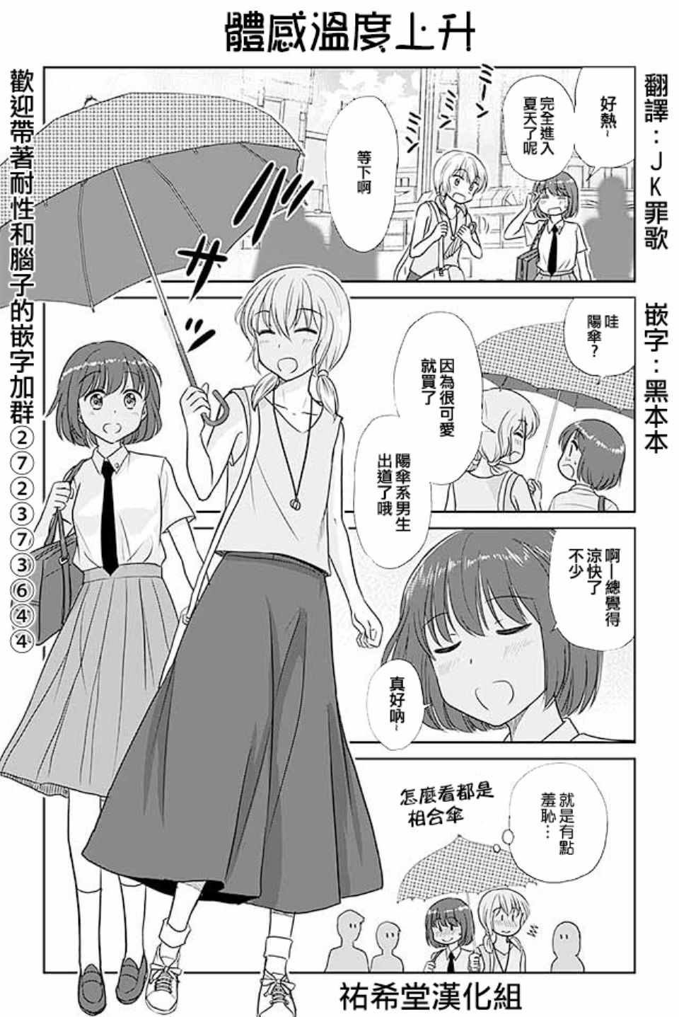 第361话