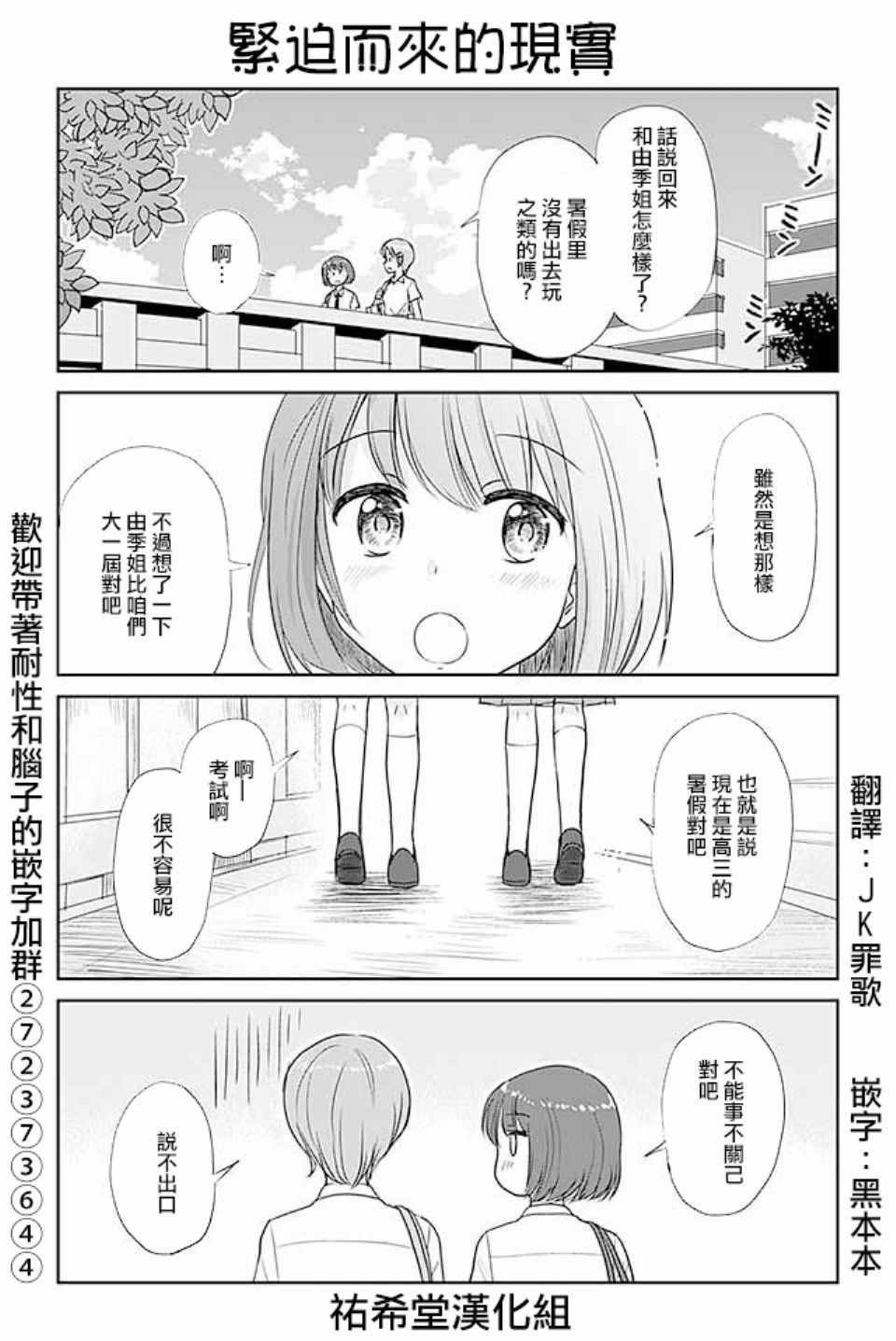 第365话