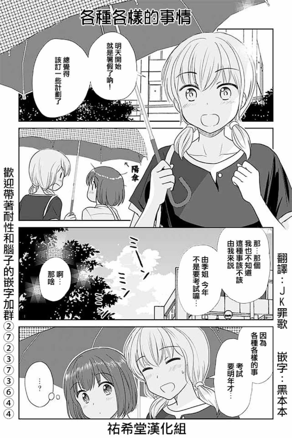 第366话