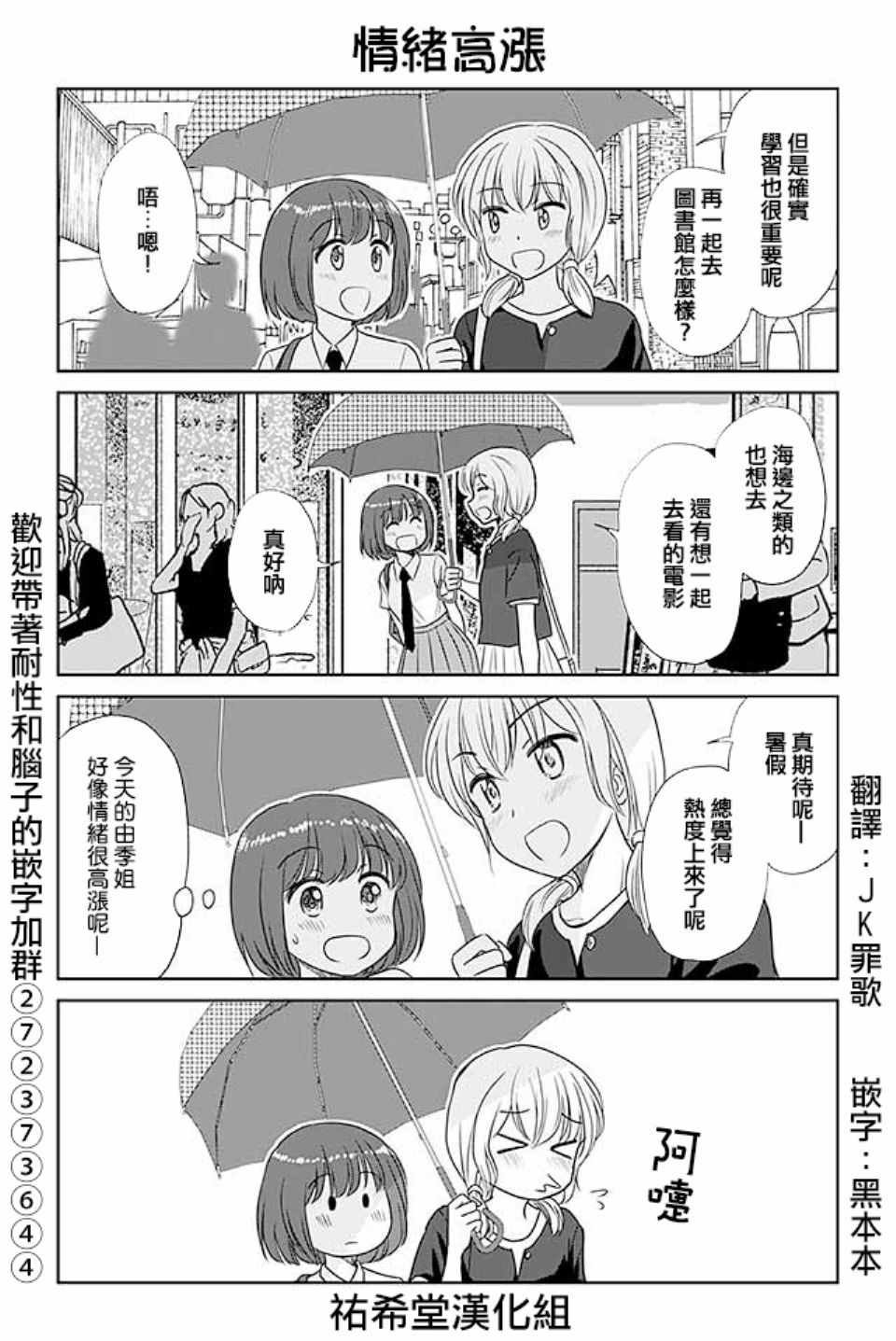 第367话