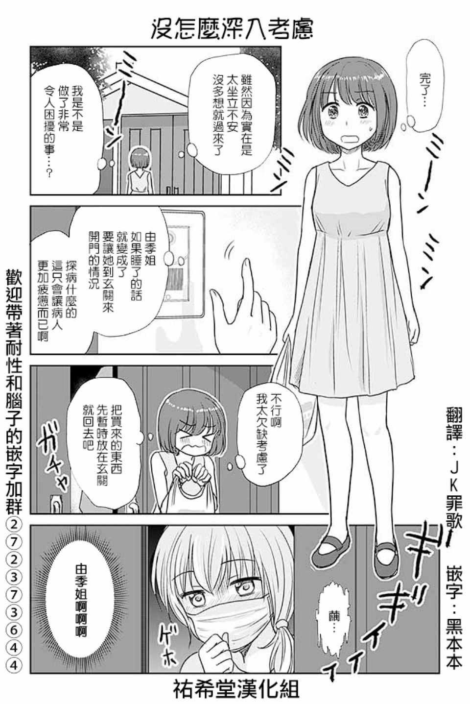 第370话