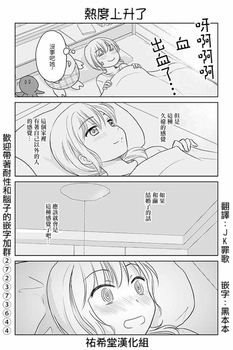 第373话