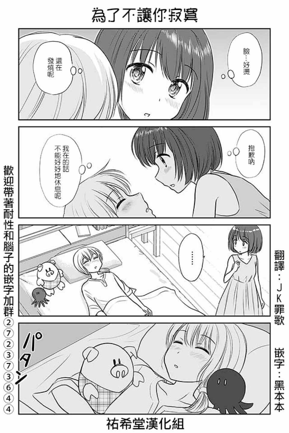 第377话