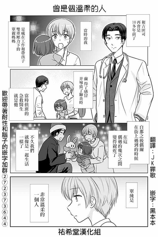 第385话