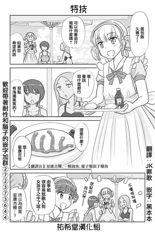 第399话