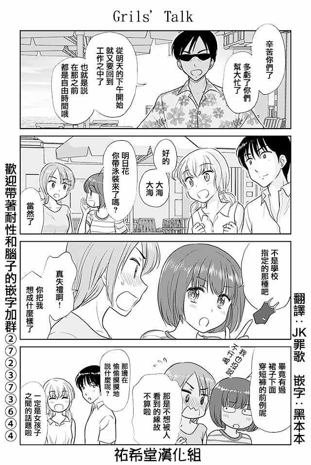 第399话