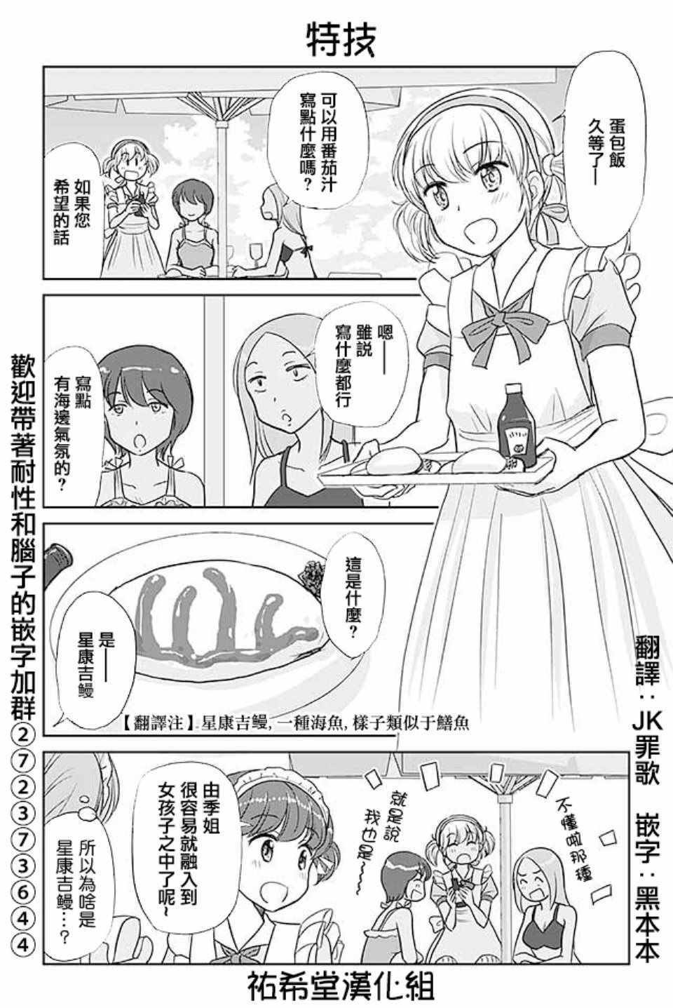 第404话
