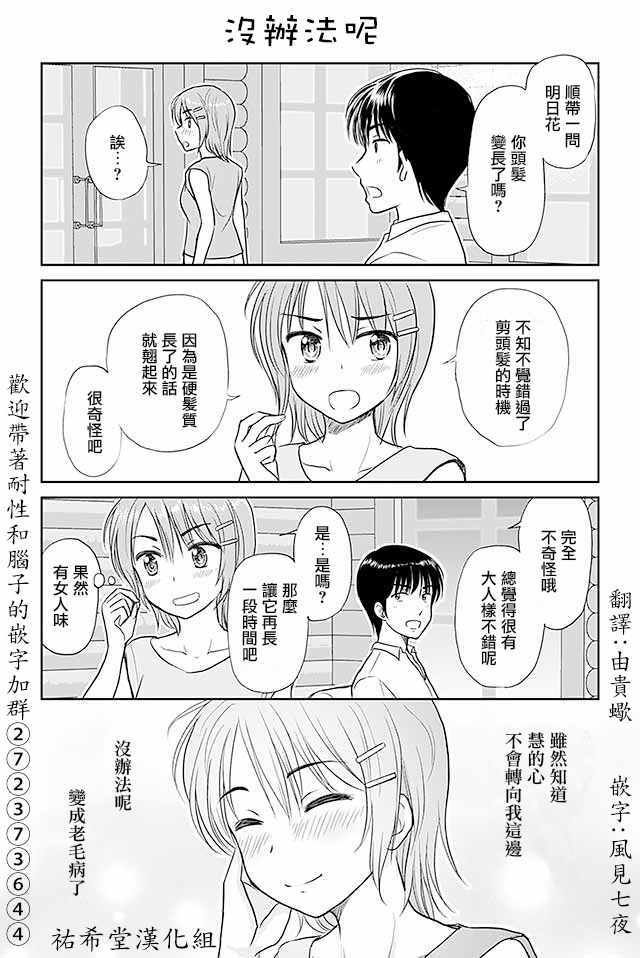 第420话