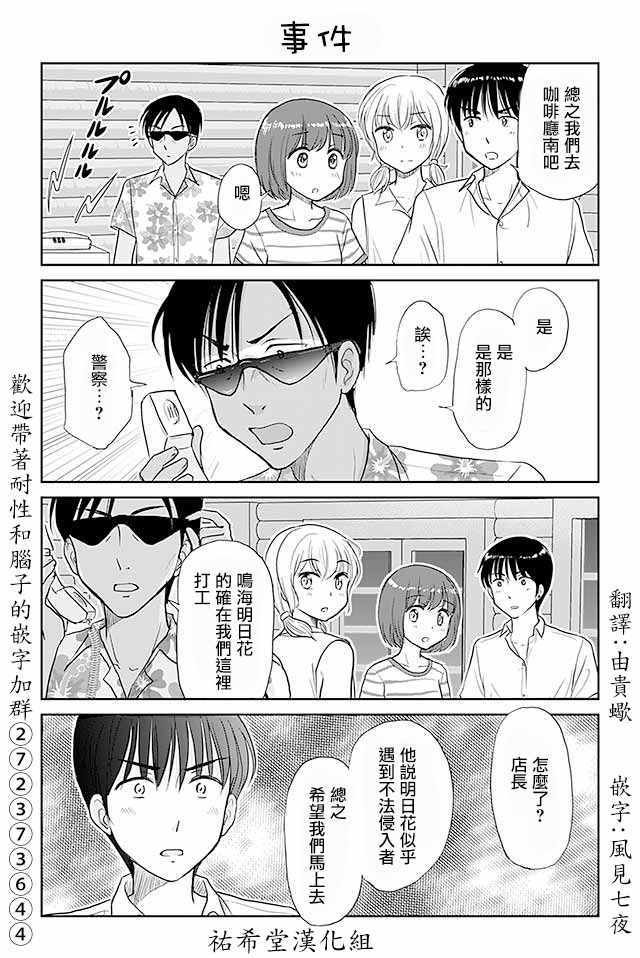 第420话