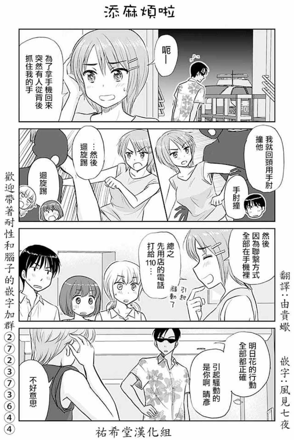 第417话
