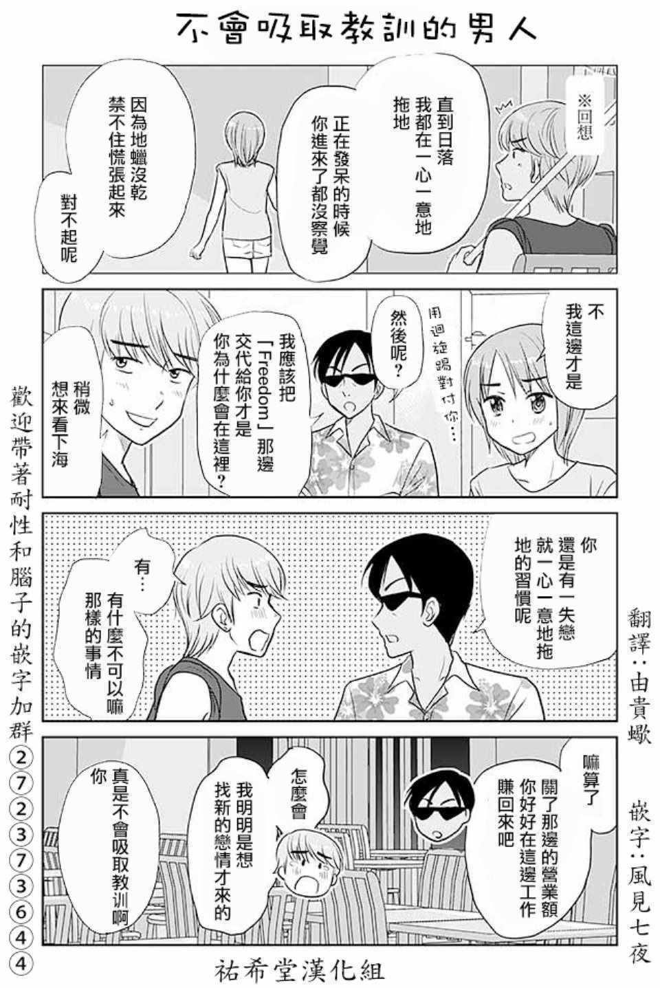 第419话