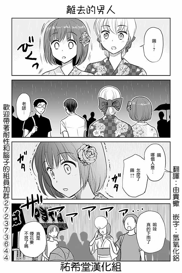 第471话 离去的男人