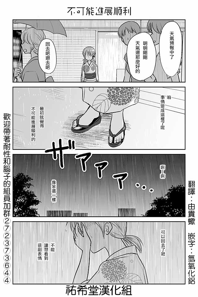 第472话 不可能
