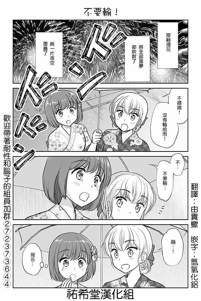 第476话 不要输