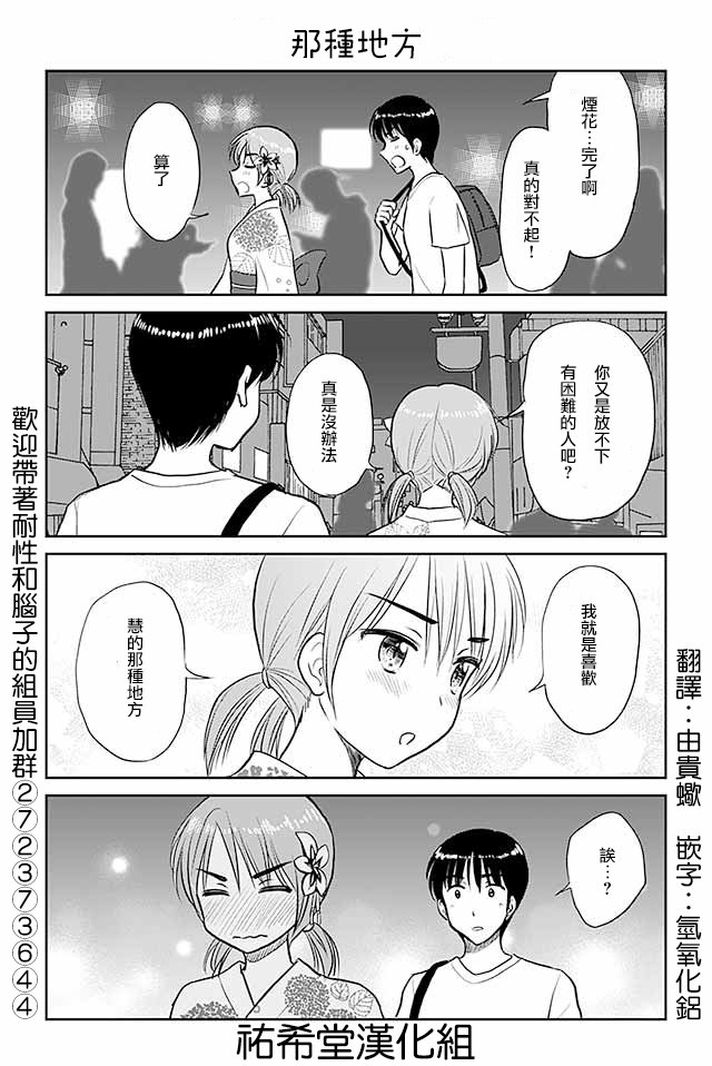 第478话 那种地方