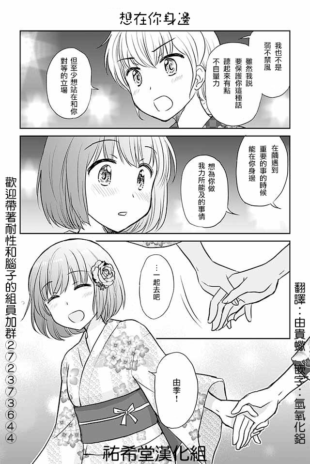 第480话 想在你身边
