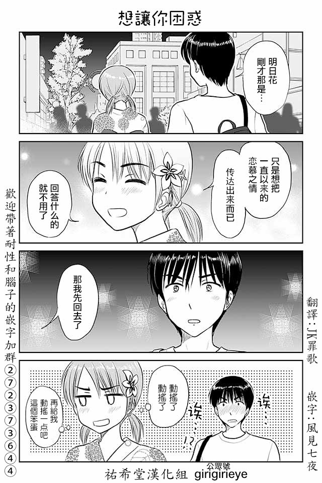 第481话 想让你困惑