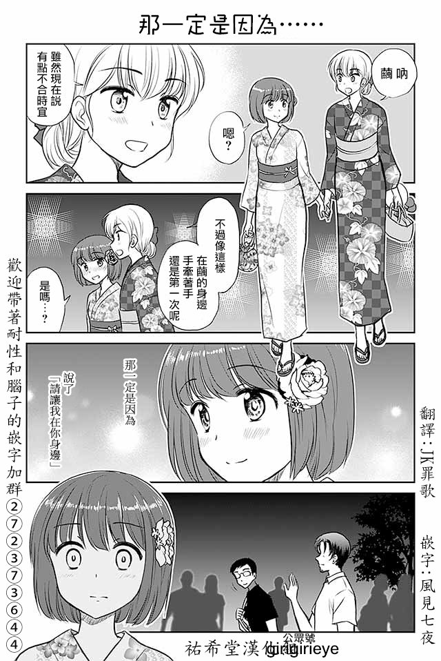 第482话 那一定是因为……