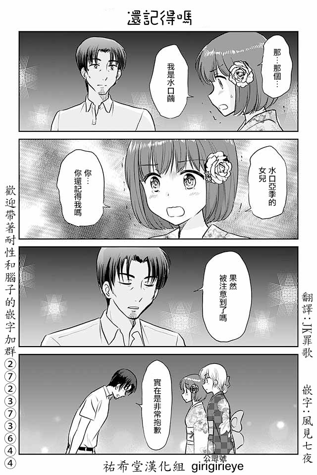 第484话 还记得吗