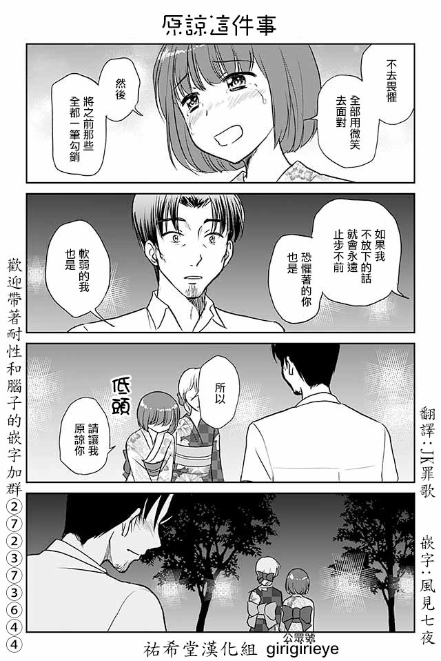 第486话 原谅这件事