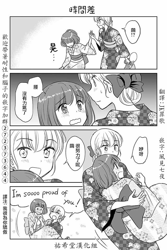第487话 时间差