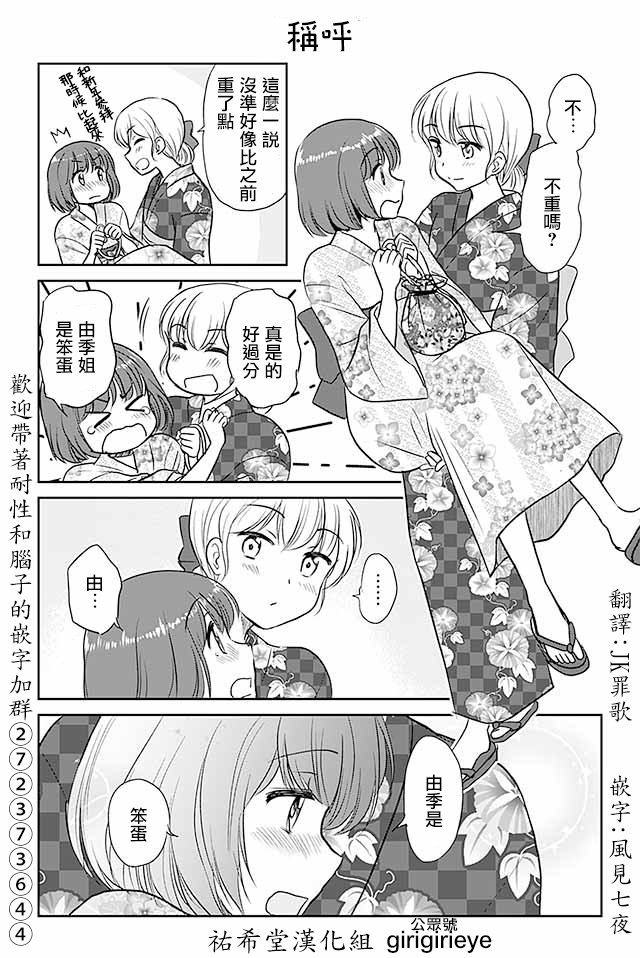 第488话 称呼