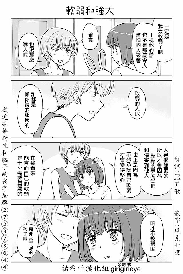 第492话 软弱和强大