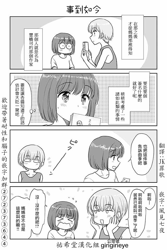 第493话 事到如今