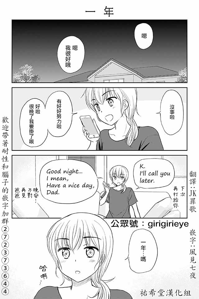 第494话 一年