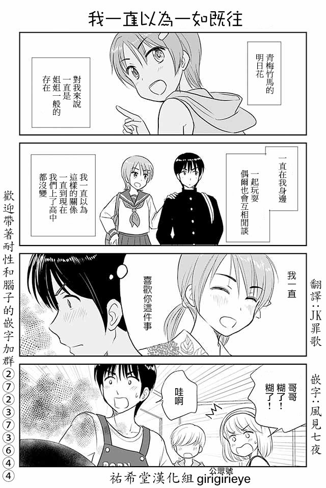 第495话 我一直以为一如既往