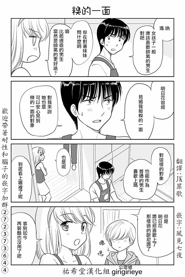 第497话 糗的一面