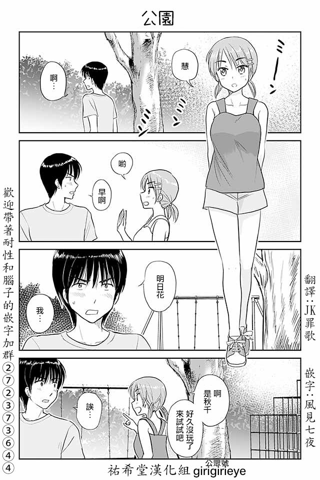 第500话 公园