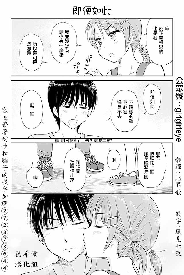 第504话 即便如此