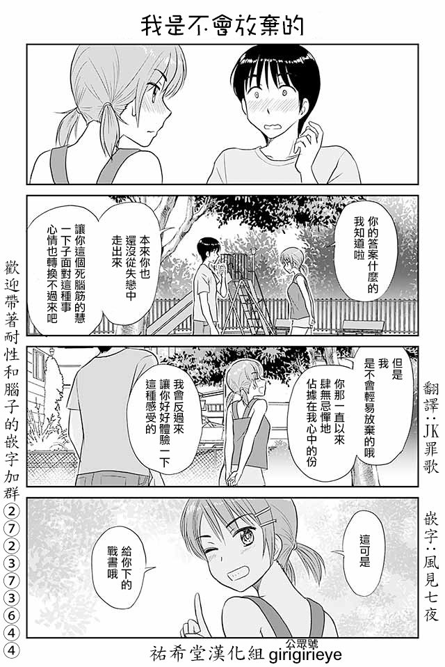 第505话 我是不会放弃的