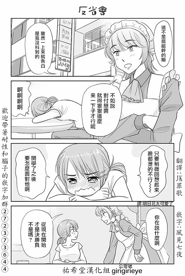 第506话 反省会