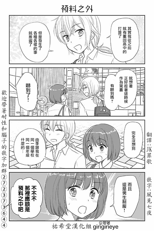 第509话 预料之外