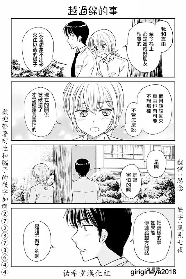 第511-540话