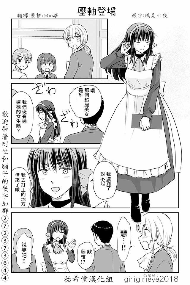 第543话 压轴