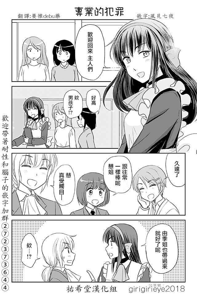 第544话 犯罪