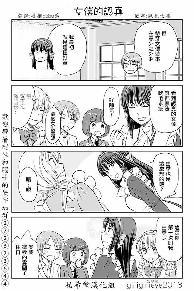 第547话 认真