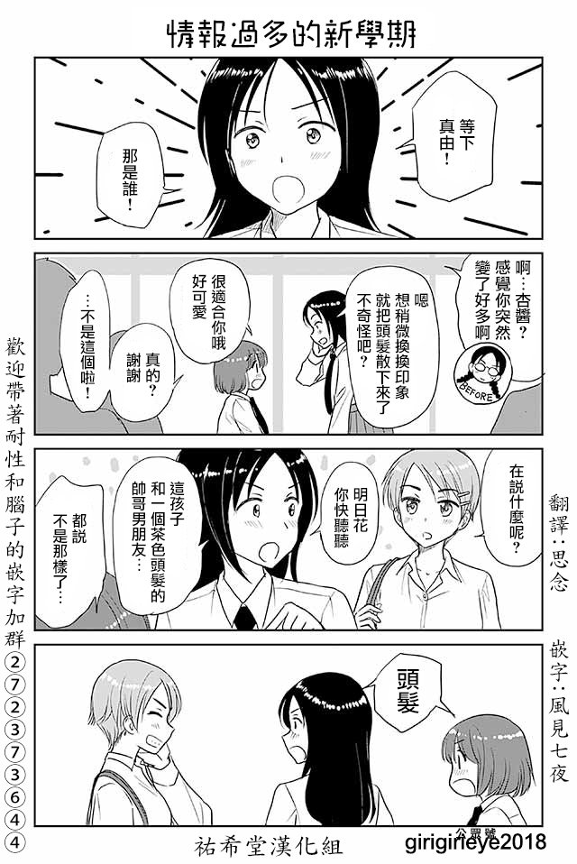 第512话 新学期