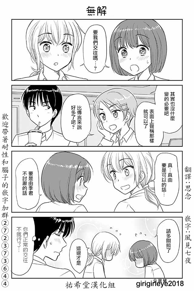 第521话