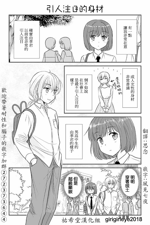 第523话
