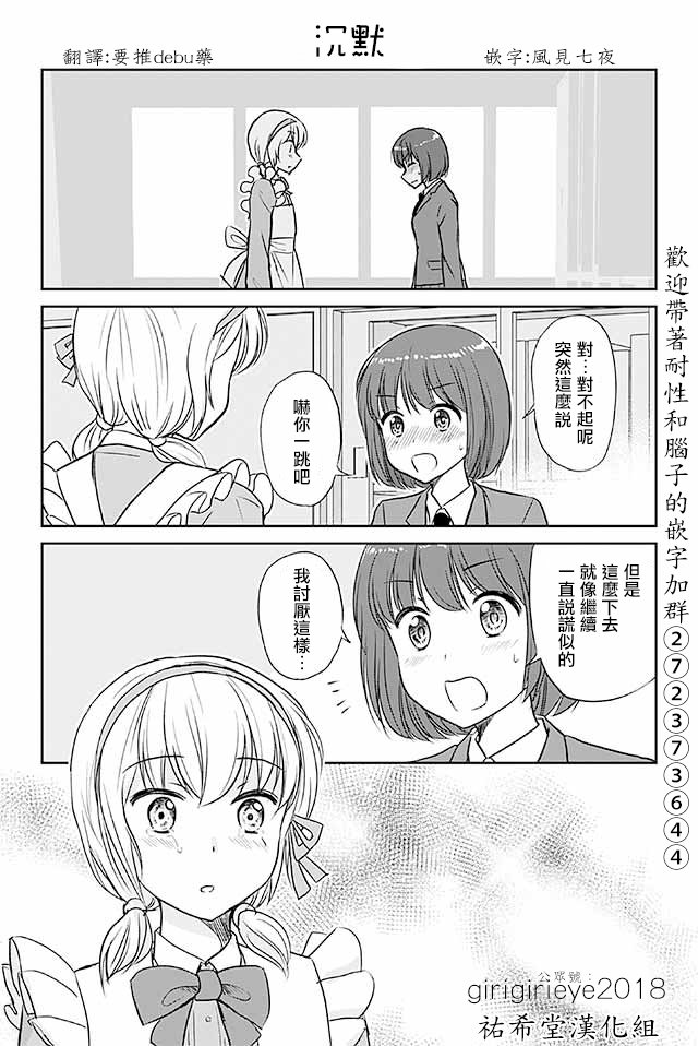 第551话 沉默