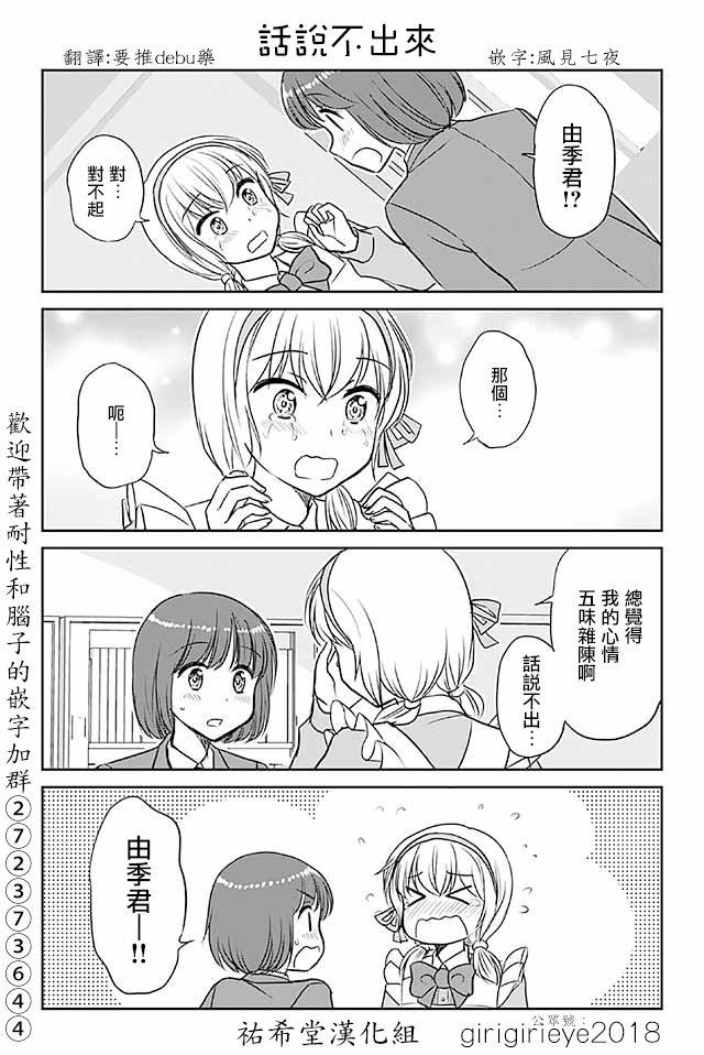 第552话 话说不出来